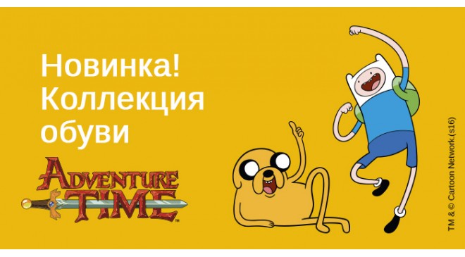 Новинка! Обувь Adventure Time Новинка! Обувь Adventure Time