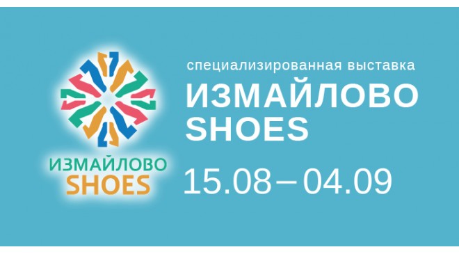 Мы на выставке Измайлово Shoes Мы на выставке Измайлово Shoes