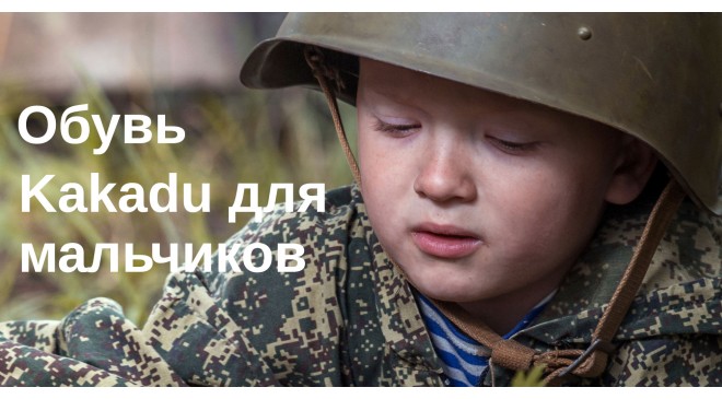 Обувь для победителей Обувь для победителей