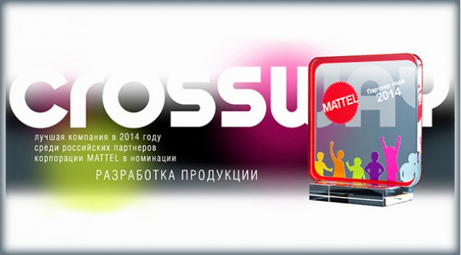 Лучший партнёр MATTEL Лучший партнёр MATTEL