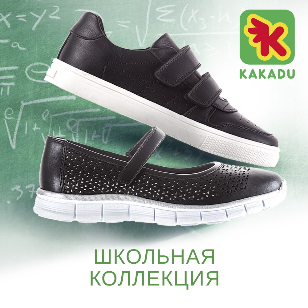 Магазины Детской Обуви Беларусь